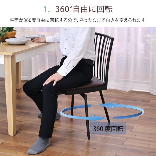 360度自由に回転