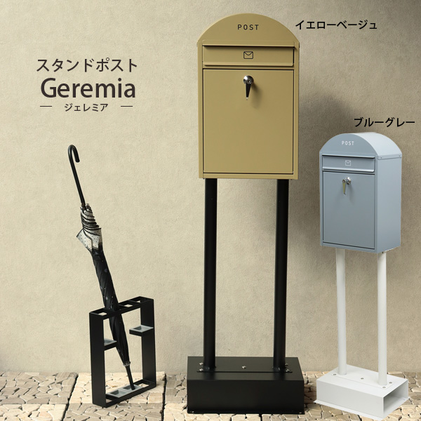 スタンドポスト Geremia ジェレミア スタンドタイプ郵便受け ガルバナイズド加工 SDM-005/SDM-056 MOJYU