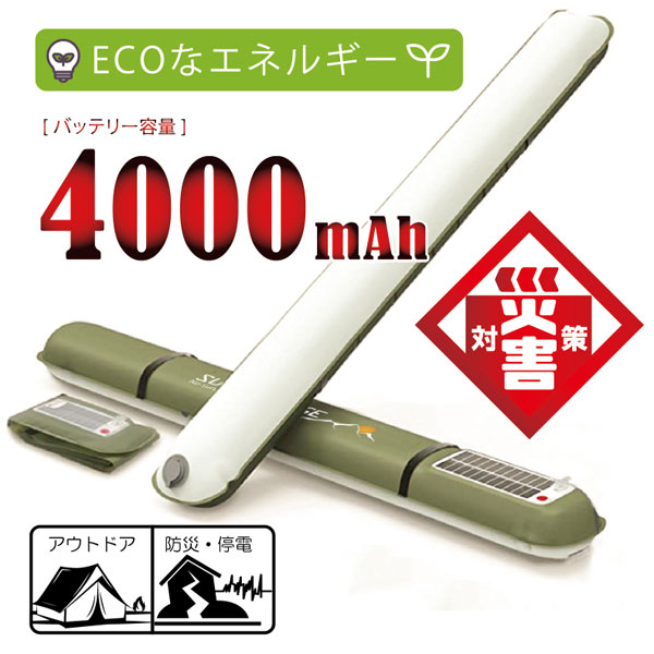 エコなエネルギー