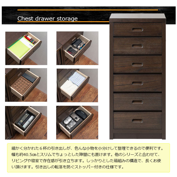 細かく分かれた6杯の引出しで小物を小分けして整理できる