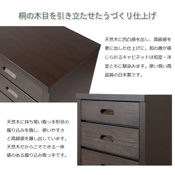 桐の木目を引き立たせたうづくり仕上げ