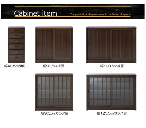 アイテムラインナップ