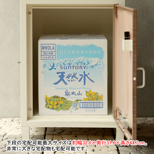 大きな宅配物も入る