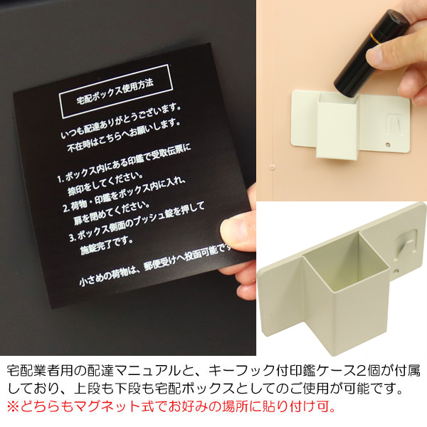 キーフック付印鑑ケース/配達マニュアル