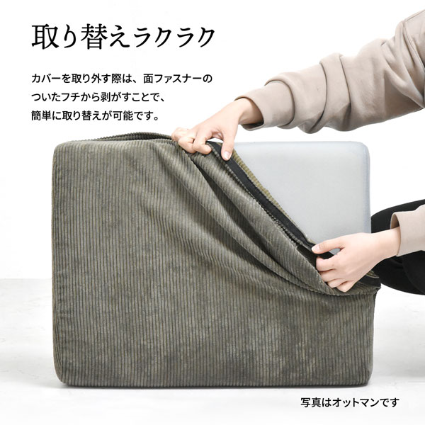 取り替えラクラク