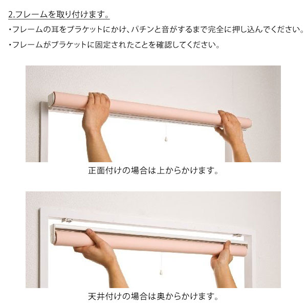 フレームの取り付け