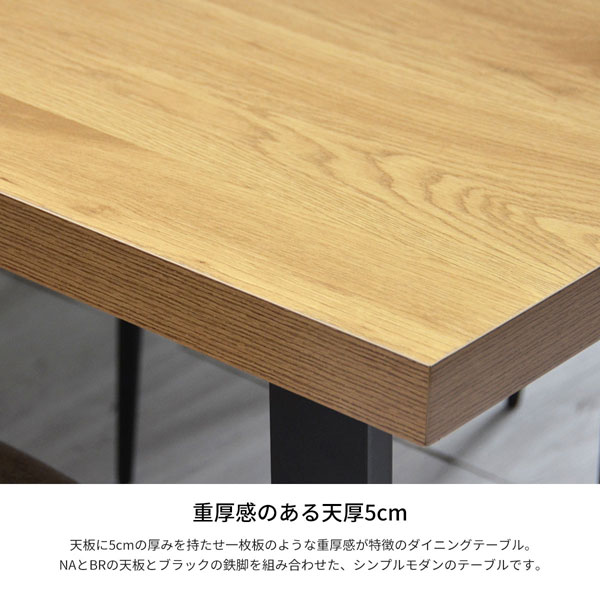 重厚感のある天板の厚み5cm