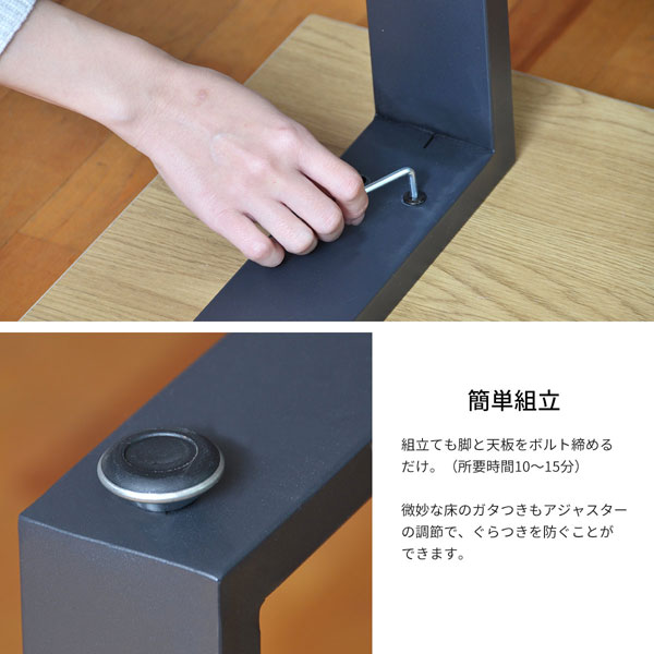 簡単組立