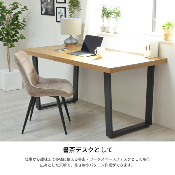 書斎デスクとして