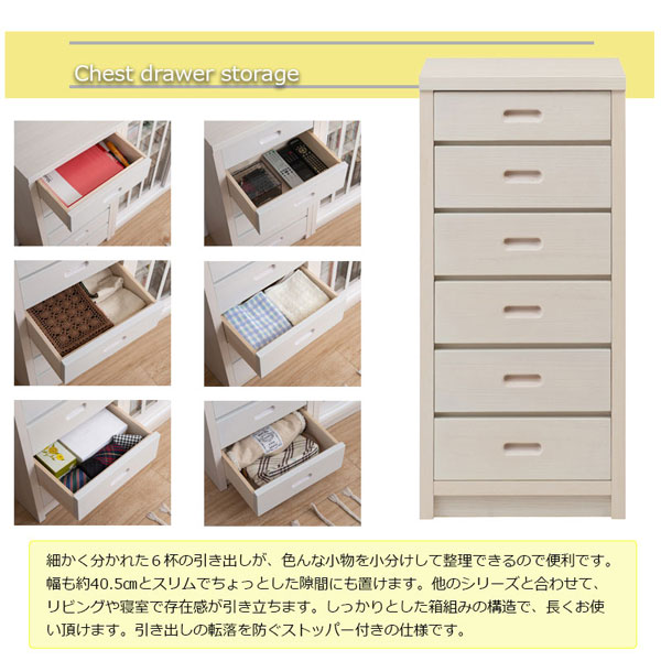 細かく分かれた6杯の引出しで小物を小分けして整理できる