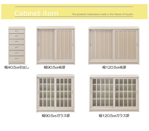 アイテムラインナップ