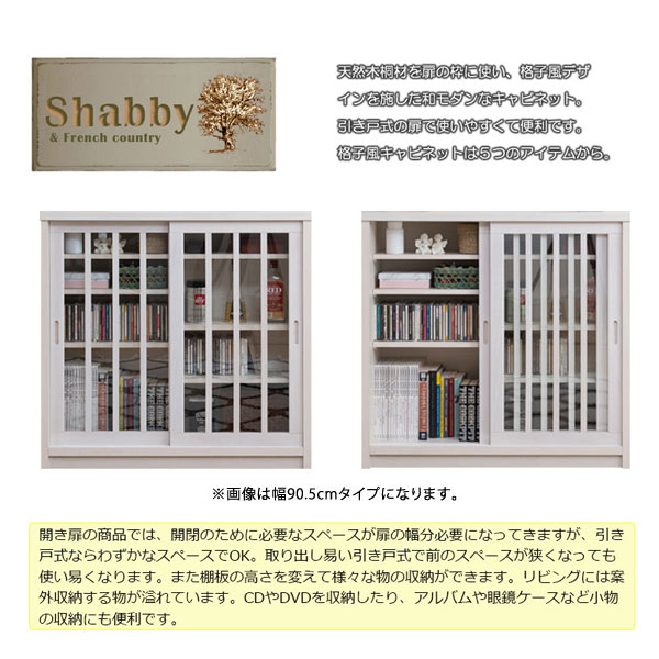 格子風デザインを施した和モダンなキャビネット