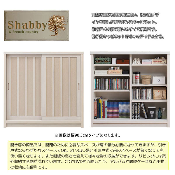 格子風デザインを施した和モダンなキャビネット