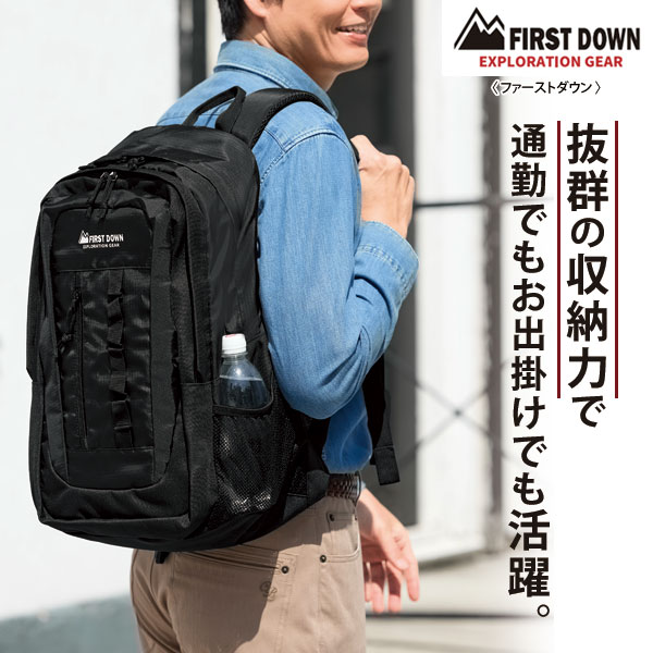 ファーストダウン 2層デイパック 軽量500g 抜群の収納力 954197