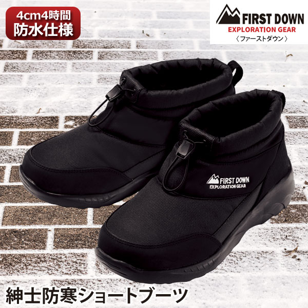 ファーストダウン 紳士防寒ショートブーツ 中綿入り靴 防水仕様 メンズ 秋冬春 40代 50代 60代 954198