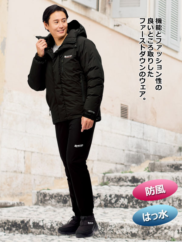 防風＆はっ水