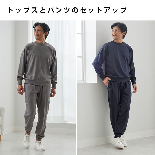 トップとパンツのセットアップ