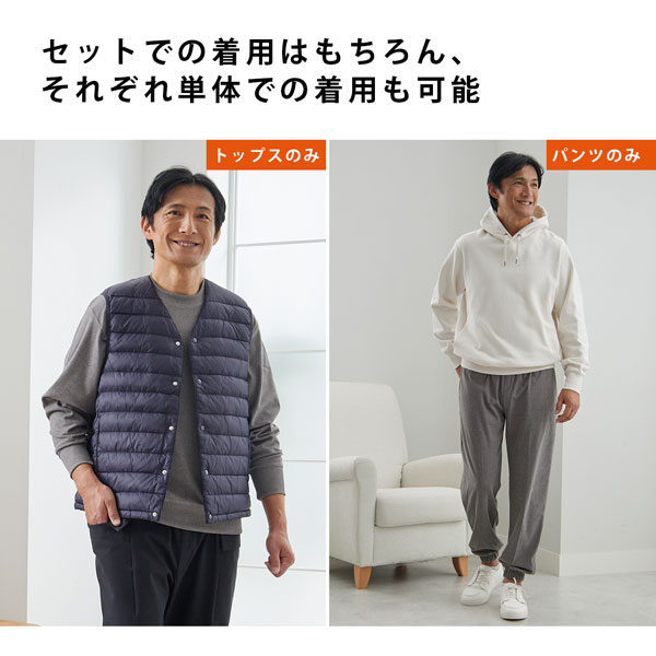 セットでの着用はもちろん、それぞれ単体での着用も可能