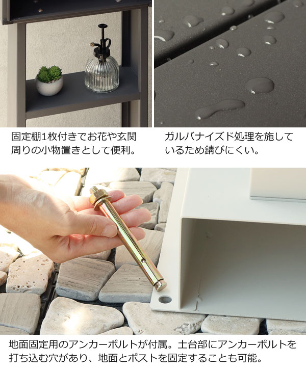 棚付き/錆びにくい/地面に固定も可能