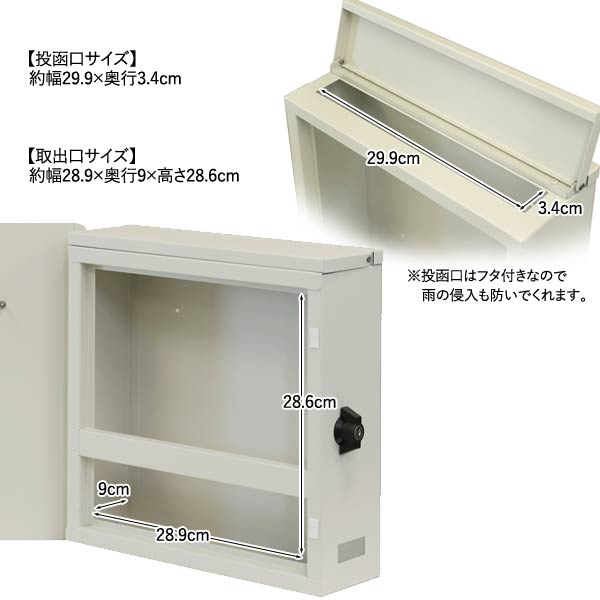 投函口サイズ/取出口サイズ