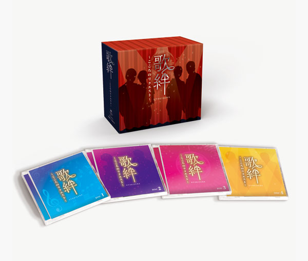 歌絆 〜こころのリクエスト〜 1980年代中心に収録 CD4枚組 全74曲 通販限定 DQCL-3656