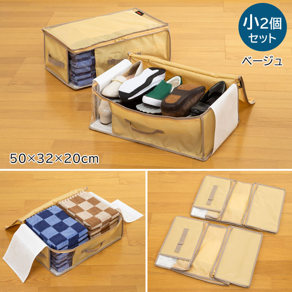 ベージュ小2個セット