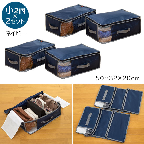 ネイビー小2個×2セット