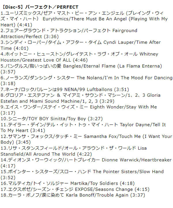 DISC5/パーフェクト／PERFECT
