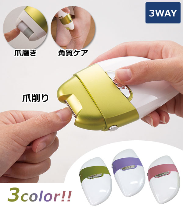 電動爪削り Leaf すみれ さくら 角質ローラー 電動角質リムーバー 爪磨き El-70235