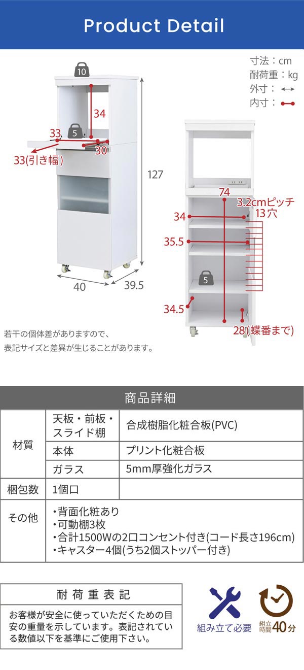 キッチンラック 幅40cm レンジ台 台所収納 家電ラック キャスター付