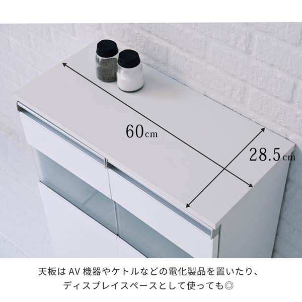 28.5×60cmの天板