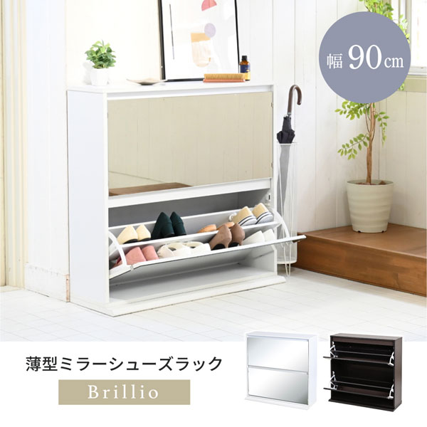 シューズラック 幅90cm 薄型 スリムシューズボックス 下駄箱 ミラー付 FSB-0003-JK