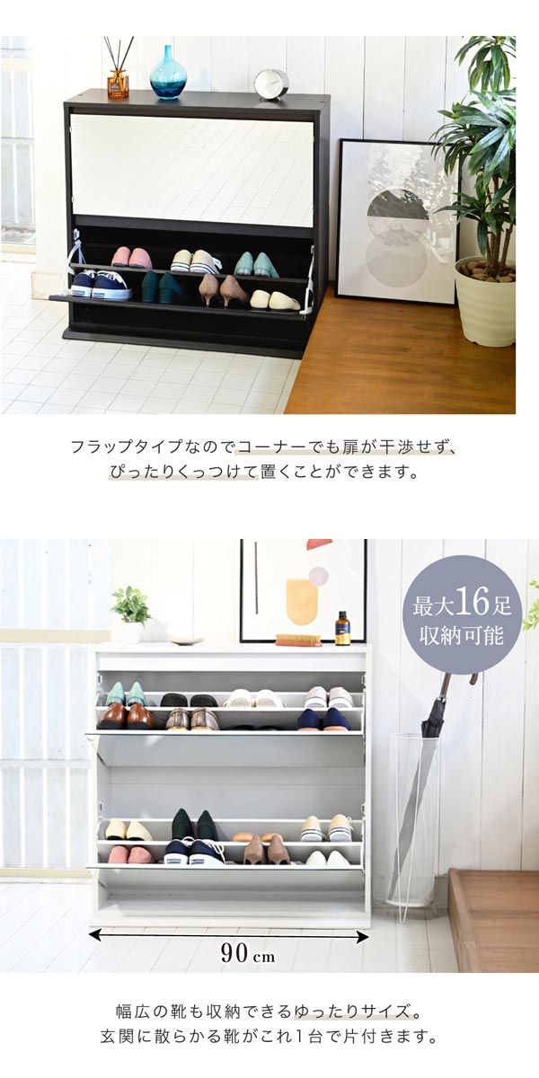 コーナーでもぴったりつけて置ける/最大16足収納可能