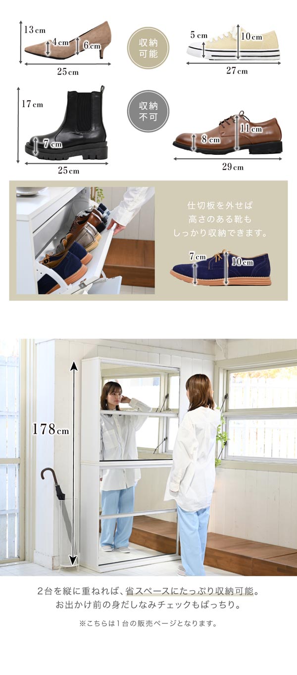 仕切り板を外せば高さのある靴も収納可能/2台を縦に重ねて置ける