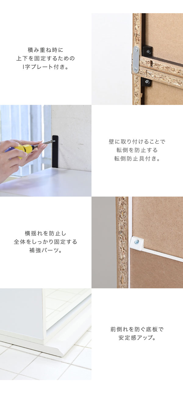 I字プレート付/転倒防止具付/補強パーツ付/安定感アップ