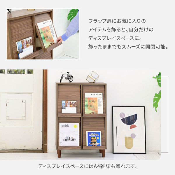 フラップ扉/飾ったままでもスムーズに開閉可能