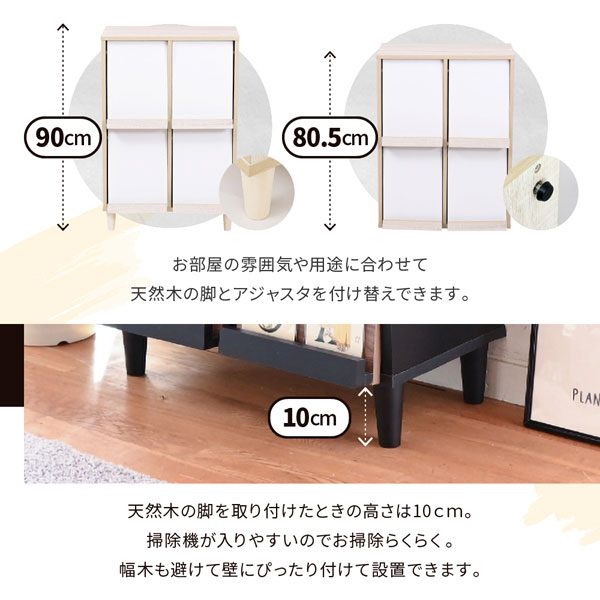 お部屋の雰囲気や用途に合わせて天然木の脚とアジャスタを付け替え可能