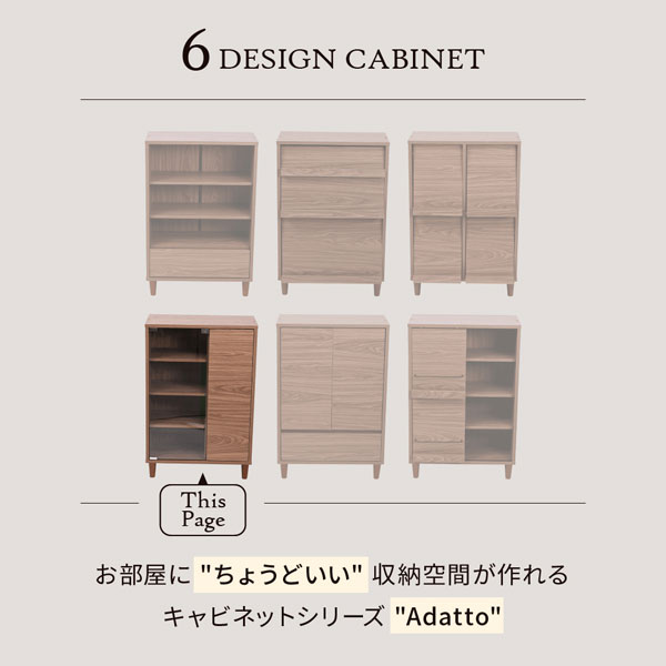 6デザインキャビネット