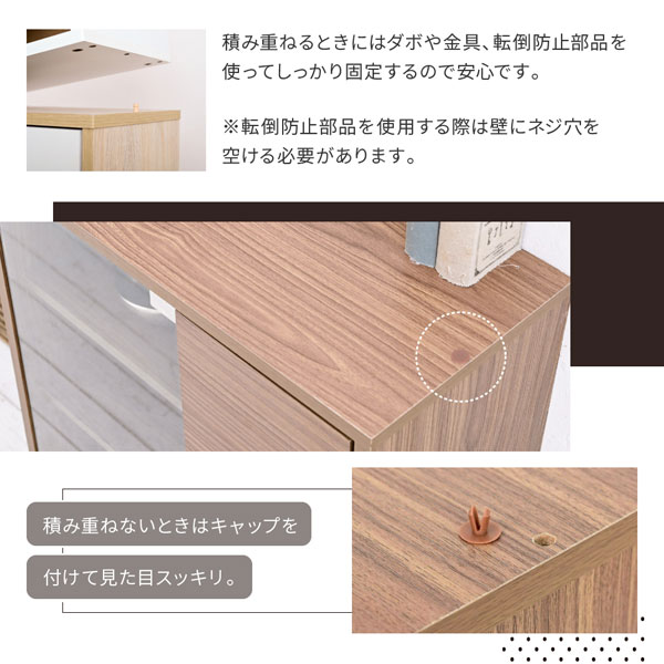 積み重ねるときには転倒防止部品でしっかり固定