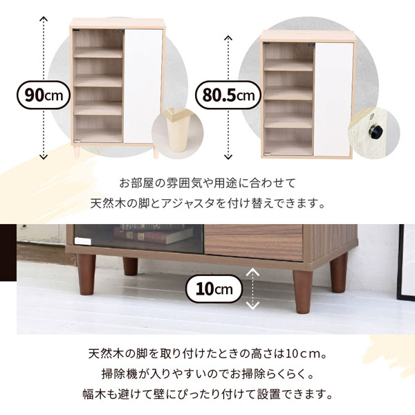 お部屋の雰囲気や用途に合わせて天然木の脚とアジャスタを付け替え可能