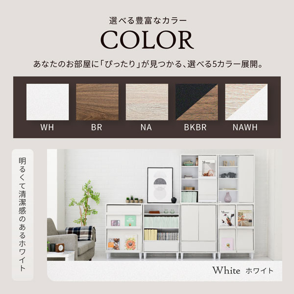 選べる豊富なカラー/ホワイト