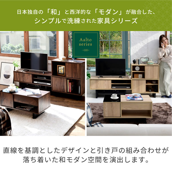 日本独自の和と西洋的なモダンが融合