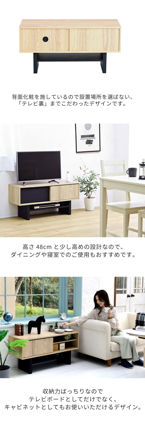背面化粧/ダイニングや寝室でも/キャビネットとしても