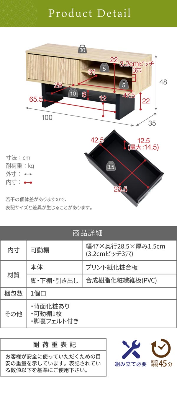 サイズ詳細
