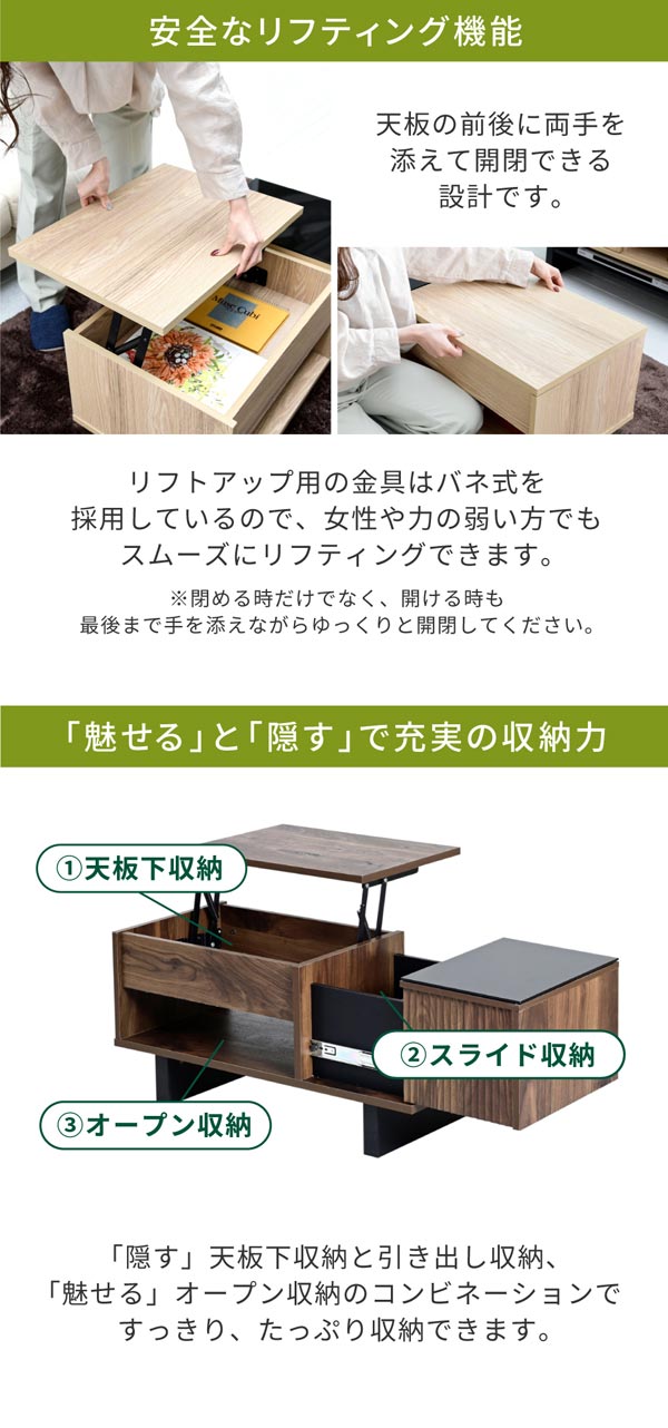 安全なリフティング機能/充実の収納力