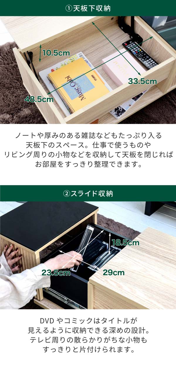 天板下収納/スライド収納