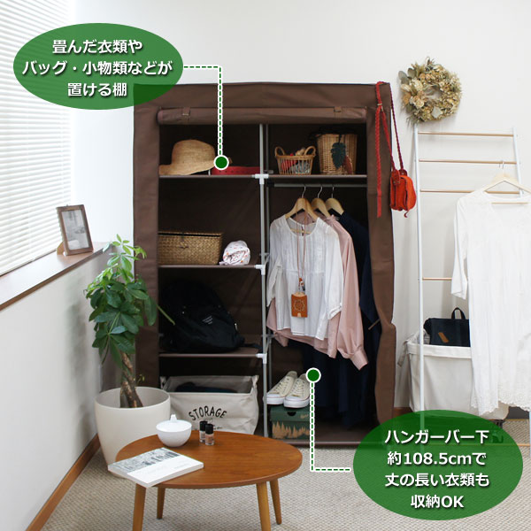 棚付き/丈の長い衣類も収納可