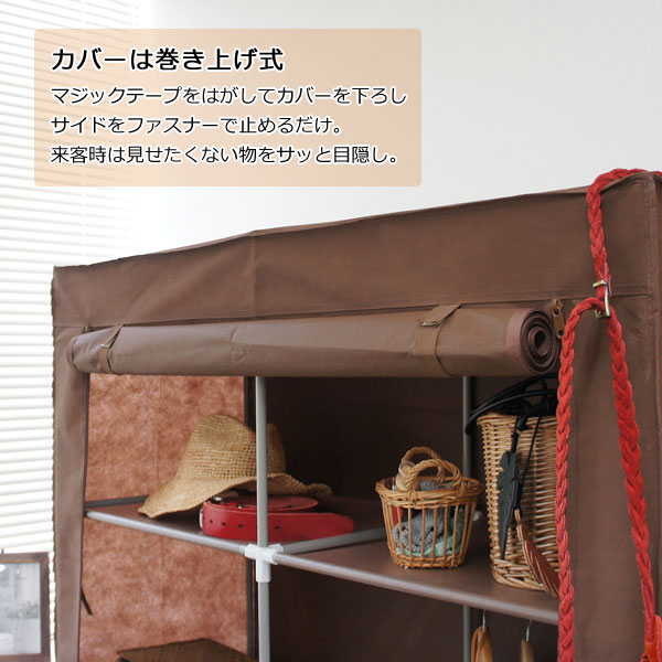 カバーは巻き上げ式