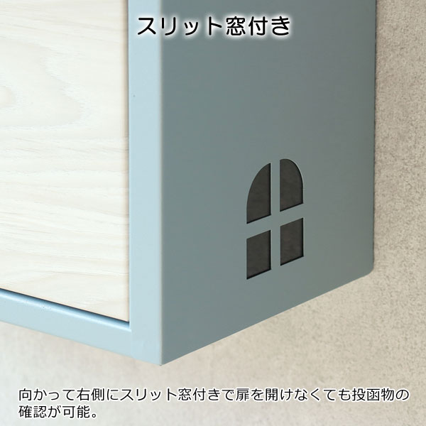 スリット窓付き