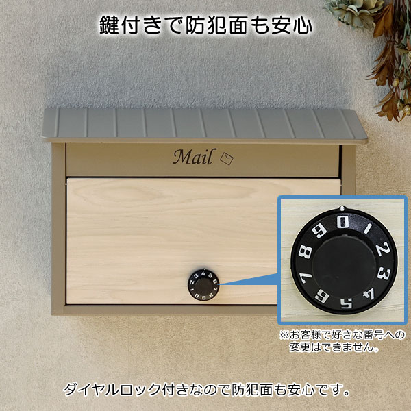 鍵付きで防犯面も安心